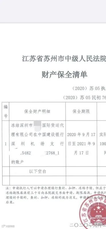 货代公司账户被冻结,还面临1500万巨额索赔,原因让人震惊!