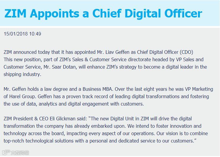 拥抱新时代:这家低调的船公司想要成为航运领域的数字化领导者!