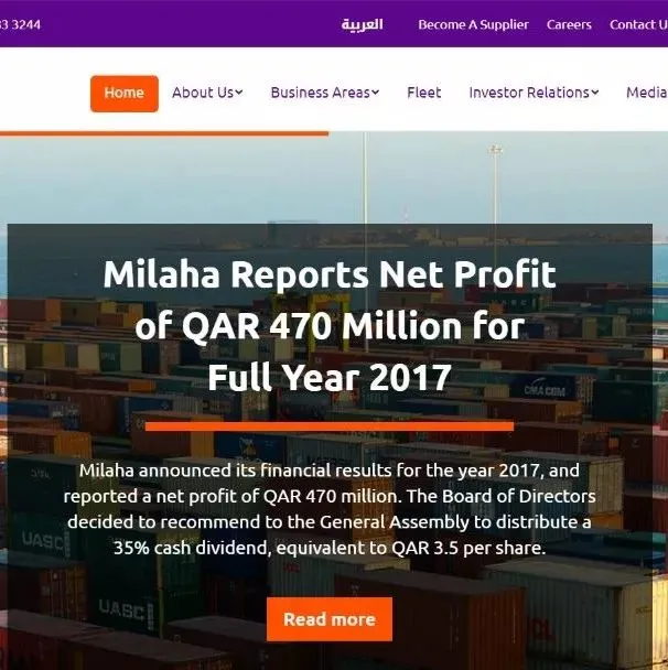 Milaha年报出炉：2017年利润环比下降但还是净赚1.24亿美元！