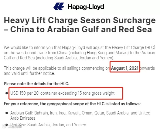 新一轮附加费来袭!赫伯罗特、马士基等多家船公司又宣布涨价!
