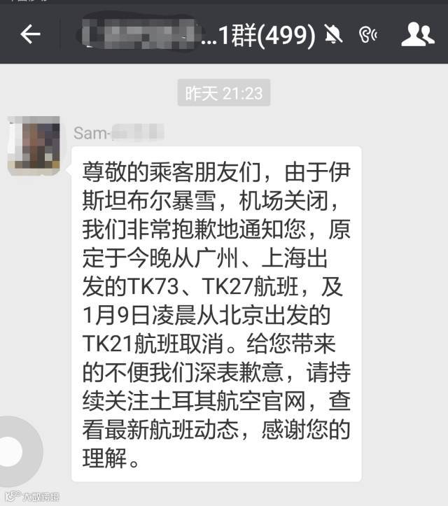 预警丨遭受暴雪袭击,伊斯坦布尔空运瘫痪,博斯普鲁斯海峡关闭!