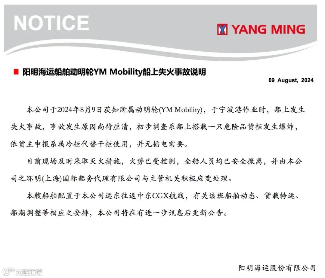 宁波港集装箱船爆炸事故最新进展汇总!官方通报、船司公告都来了!