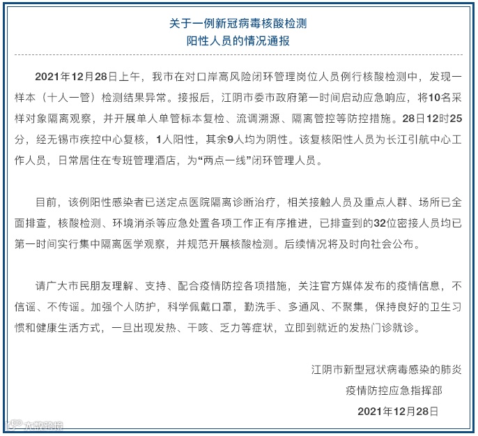 突发！两地引航站发现核酸检测阳性人员，均为引航员
