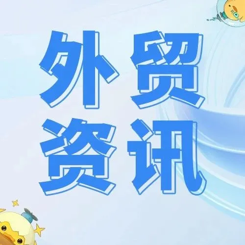 出口注意！印度或将停止进口中国针织品！