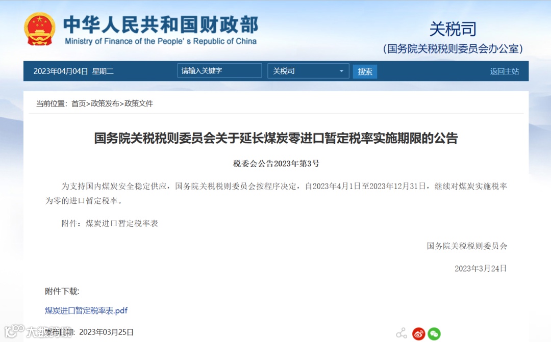 聚焦多国贸易政策，四月外贸新规大盘点