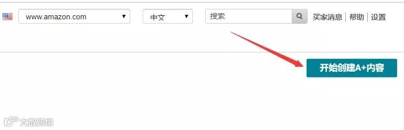 如何创建亚马逊新版A+页面？