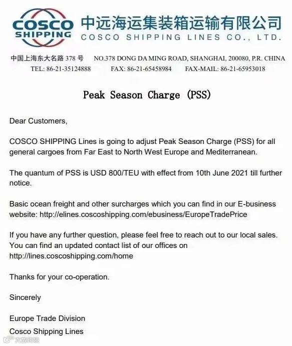 抢完箱子抢舱位，运价疯涨附加费不断加码，海运行业还能火多久