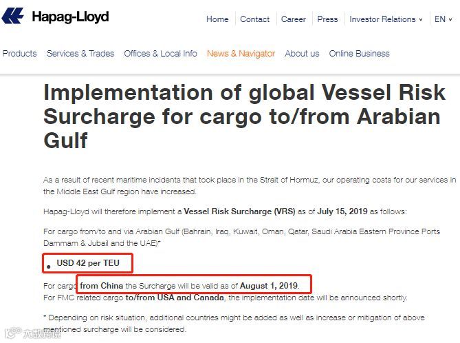 注意,近期报价需留意这项紧急附加费,7家船公司已发出收费通知!