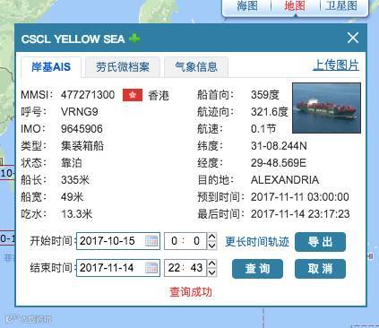 突发丨中远海万TEU集装箱船撞上埃及码头被扣押，曾挂靠青岛上海宁波深圳港！