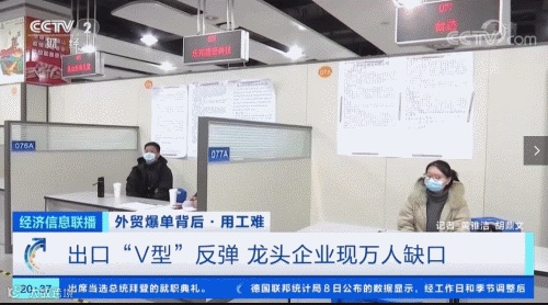 外贸爆单，出口创新高！爆单背后用工难，外贸企业心有余力不足