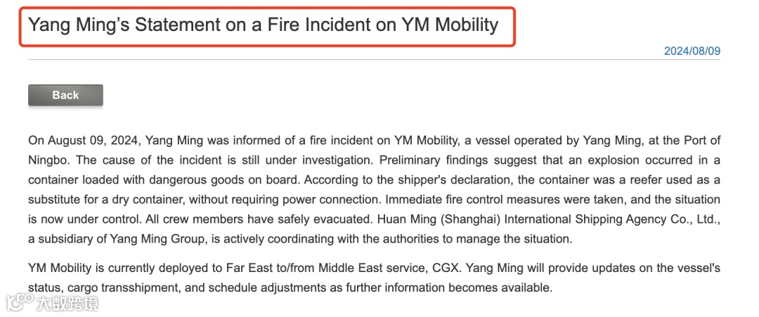 宁波港集装箱船爆炸事故最新进展汇总!官方通报、船司公告都来了!