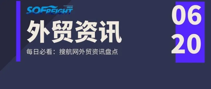 外贸资讯 | UPS与工会谈判失败；亚马逊新增更多国家合规政策查询