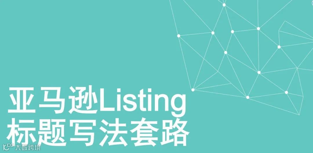 史上最强的亚马逊干货(三十)--推荐进清库存群