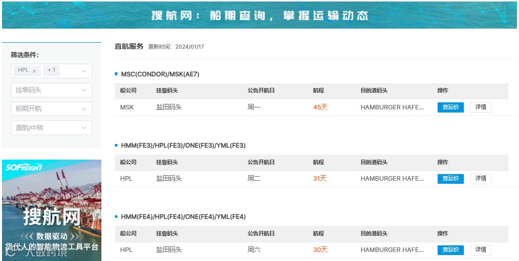 强强联合!290艘船,340万标箱!