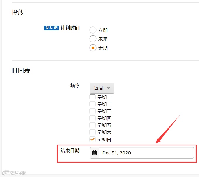【实操】如何设置定期下载广告报告功能?