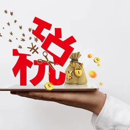 出口骗税3000多万后，这家企业却“离奇”破产！