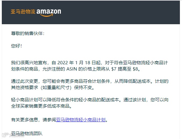 【福音】轻小计划价格上限提高至 8美金