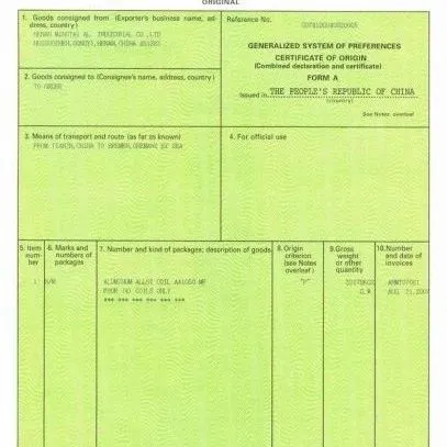 干货丨产地证没你想的这么简单，这12项填写说明一定要知道