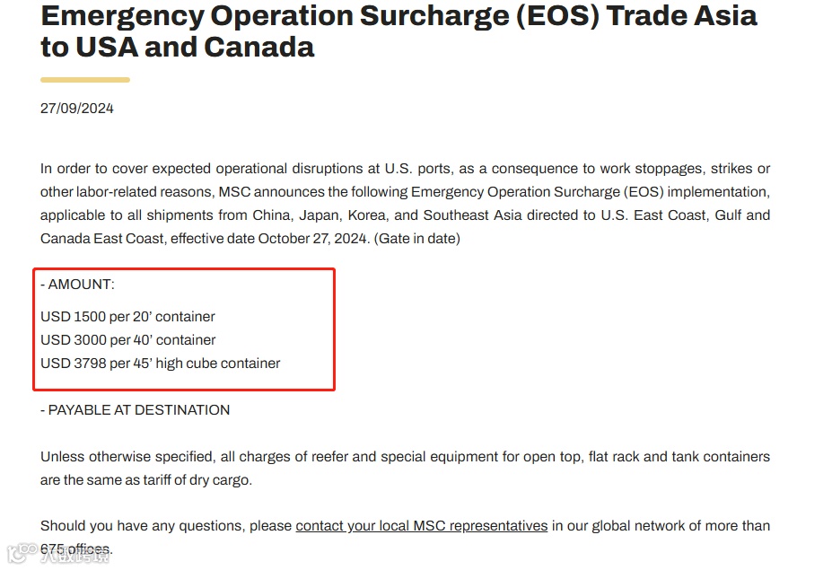 MSC调整订舱政策！包括滞期费、滞箱费！征收新附加费！