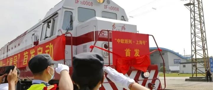 中欧班列“上海号”首发！未来将每周定期开行