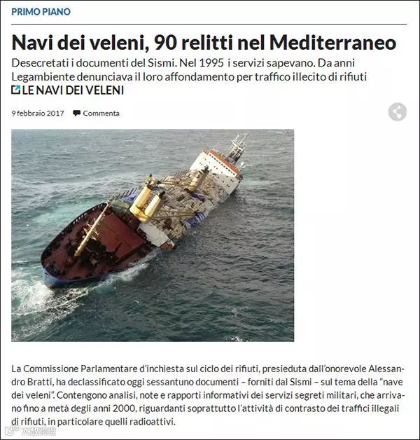 意大利商人在台海域倒20万桶核废料