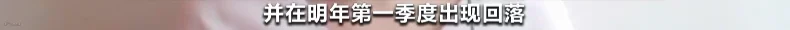 央视:市场空前火爆,空运一舱难求!集装箱运费将持续上涨到年底!