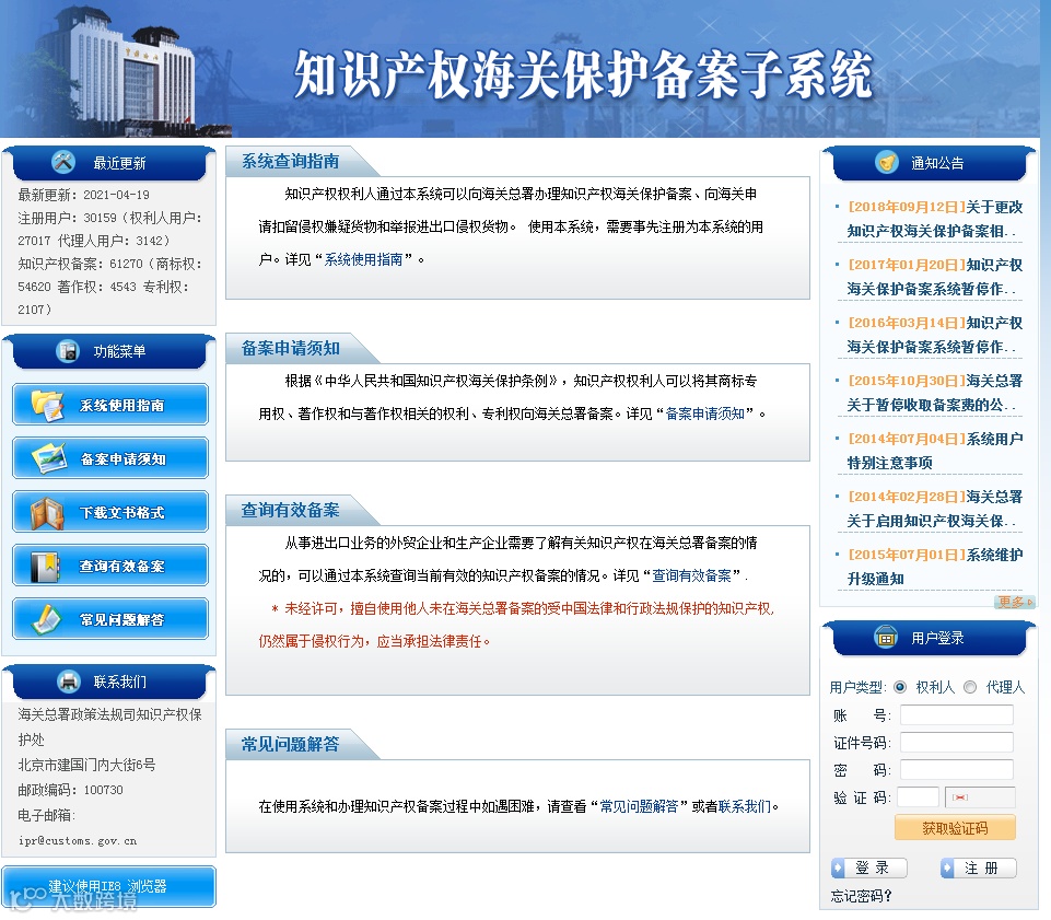 十起海关查获的侵权典型案例,附知识产权海关保护备案操作攻略