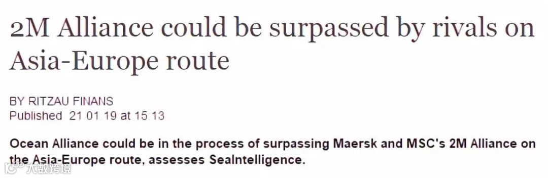 亚欧航线再起风云，2M联盟可能被竞争对手海洋联盟超越