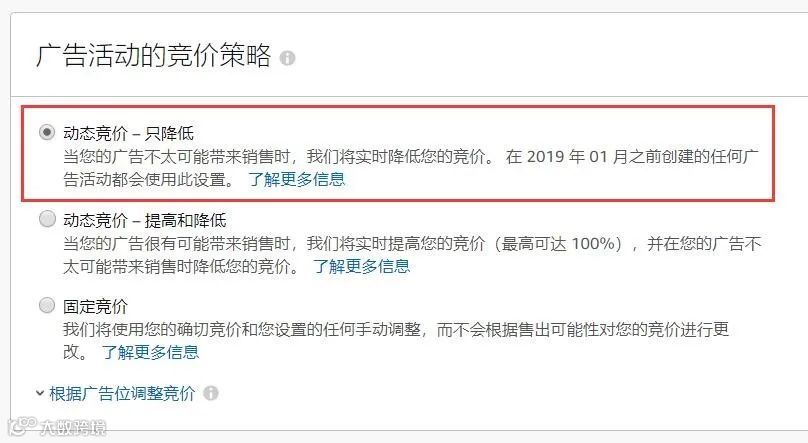 为什么建议新品广告竞价策略首选“固定竞价”?