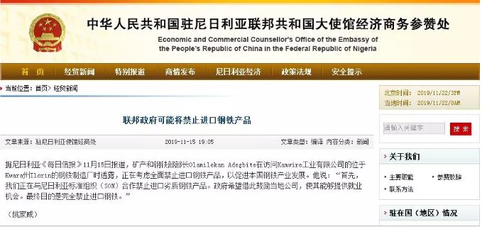 请谨慎对待与尼日利亚的出口,以免钱货两空!