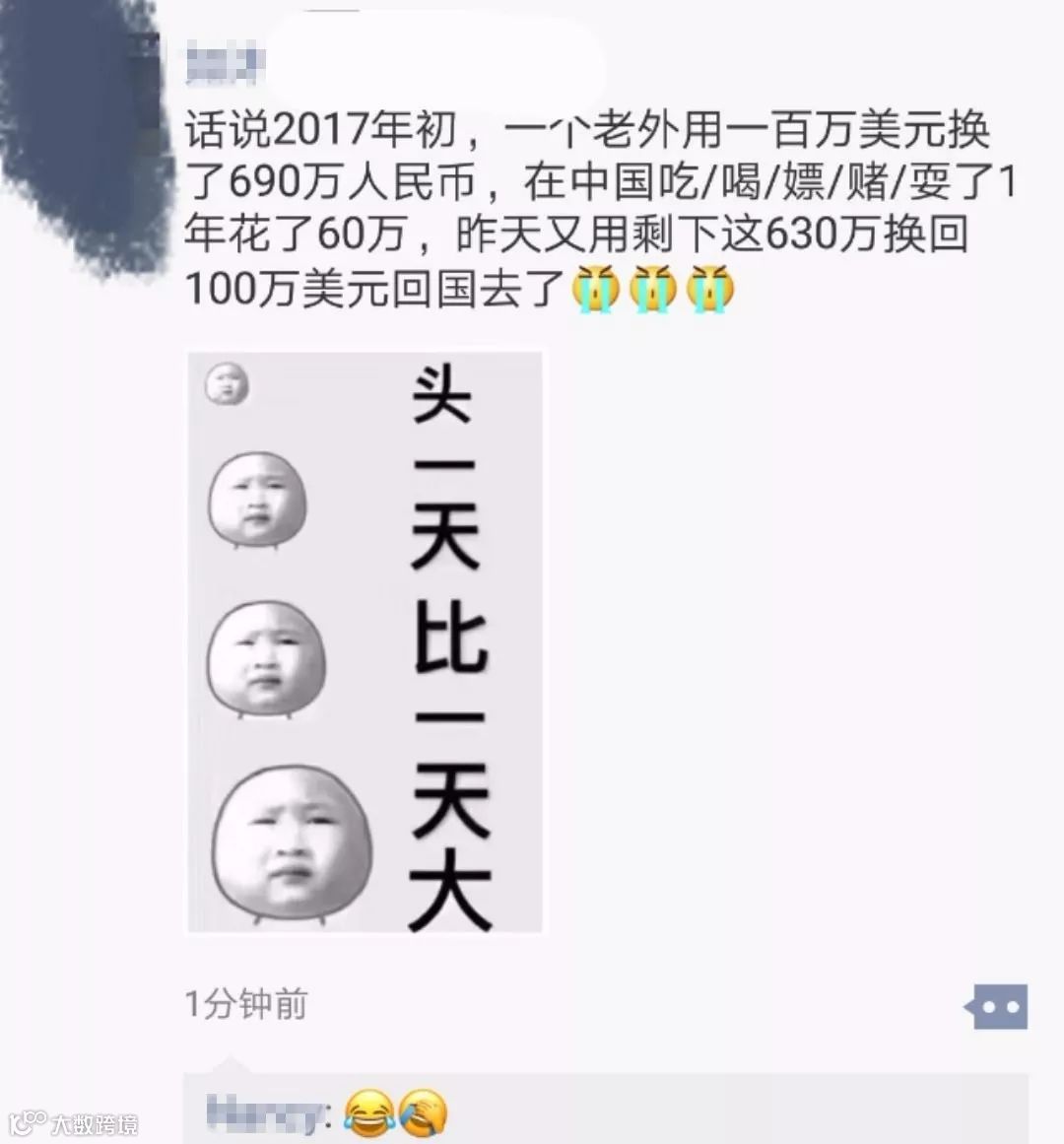 汇率跌成狗，运费还没收到，这俩月可能又白干了！