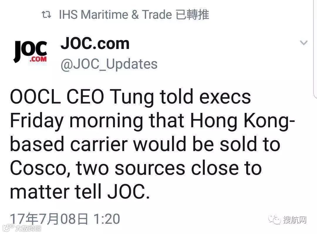 独家丨中远海运收购香港东方海外航运OOCL!!!
