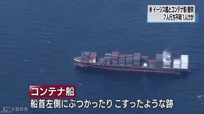 这个周末不太平，驳船事故致31集装箱落水！美驱逐舰再次发生撞船事故！！