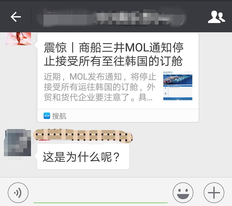 头条丨不仅MOL， 所有非中国和韩国籍的船公司都不能接受以下5大港口去韩国的货物！