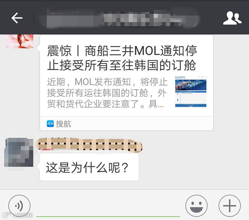 头条丨不仅MOL， 所有非中国和韩国籍的船公司都不能接受以下5大港口去韩国的货物！