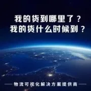 跨境物流“黑箱”，用一张图来可视化！