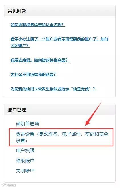 如何修改亚马逊后台手机号码？及需要注意的问题