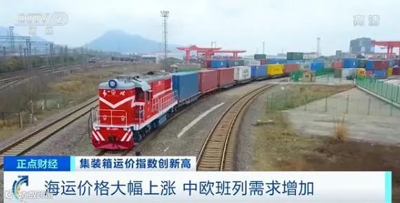 离谱!亚欧航线集装箱运价疯涨10倍!全球航运业再遇“一波暴击”!中欧班列需求猛增
