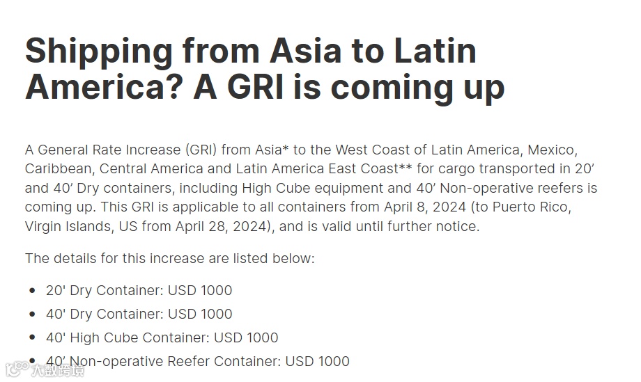 涨价！巴黎奥运与美国大选使全球运价再增变数