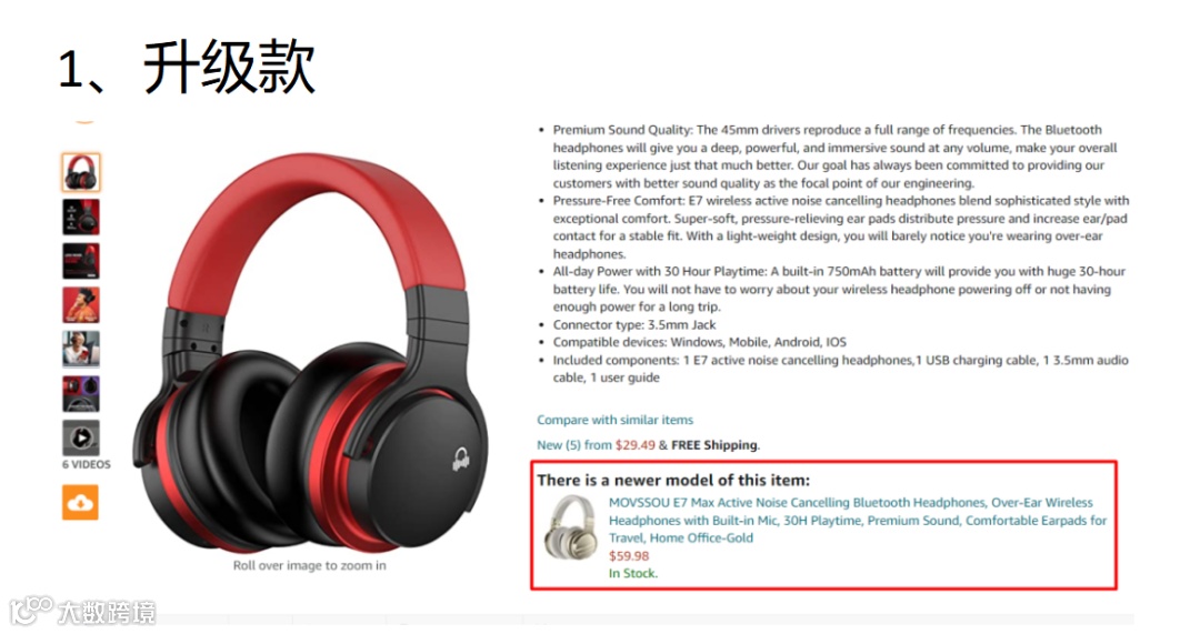 史上最强的亚马逊干货(二十八)--推荐进清库存群