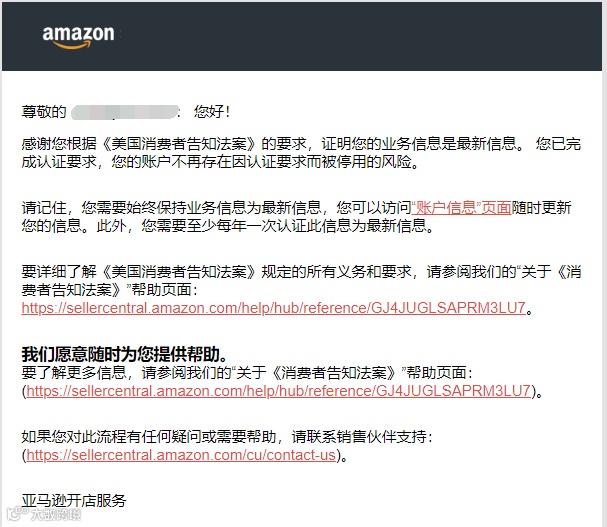 点点点,2024年消费者法案就这样通过了!