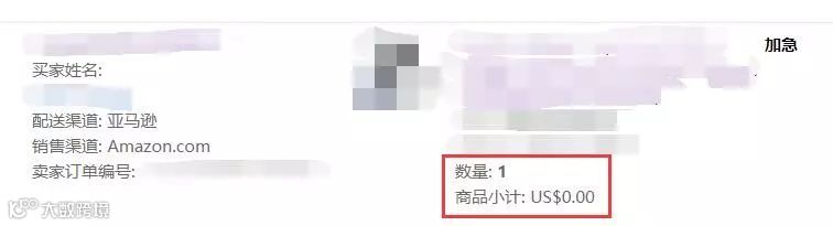 为何会出现金额为0的订单?