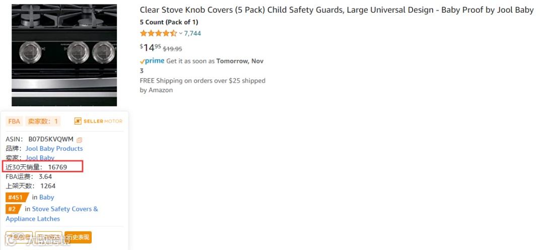 曝光！一家销售儿童保护小产品的美国大卖