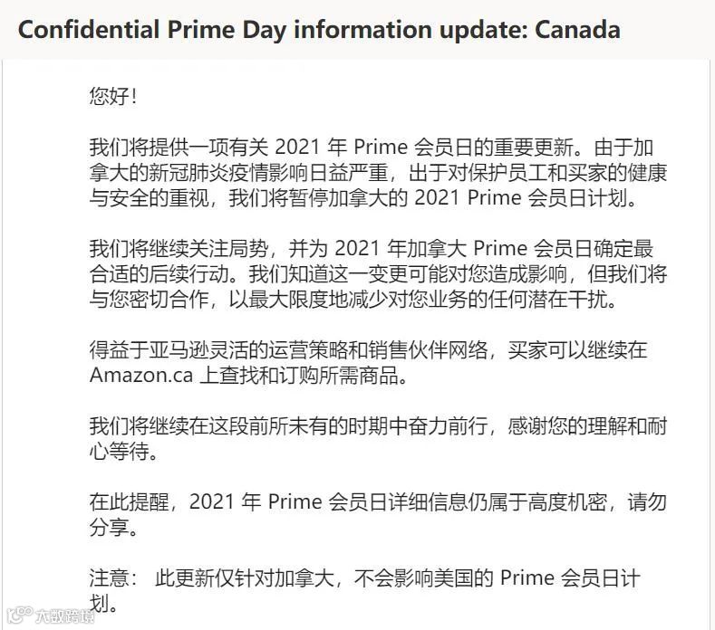 亚马逊加拿大站卖家内心是哇凉哇凉的...