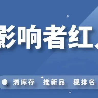 需要专业的全渠道站外推广和清库存？点击这里