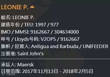 突发丨24个集装箱从不莱梅运往鹿特丹途中落水,部分货柜已进水沉没!