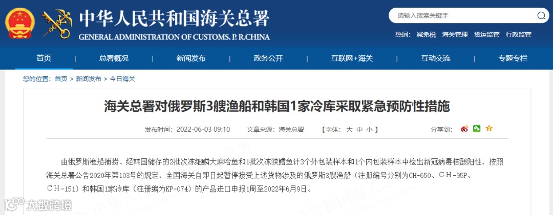 海关：多国进口货物检出阳性，暂停接受相关进口申报