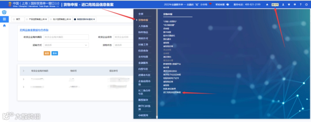 重磅!上海海关开展进口危化品改革试点,100%审单验证+口岸检验或者目的地检验