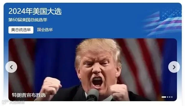 爆!特朗普当选总统,美元汇率大涨,人民币短期承压!