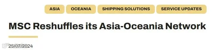 MSC重组亚洲-大洋洲网络!升级LIBERTY美东航线!